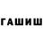 Конопля THC 21% Rias Artz