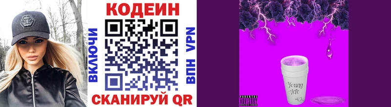 продажа наркотиков  блэк спрут вход  Codein напиток Lean (лин)  Сольцы 