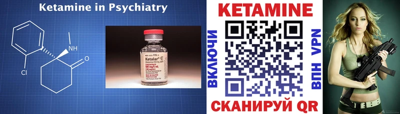 КЕТАМИН VHQ  Сольцы 